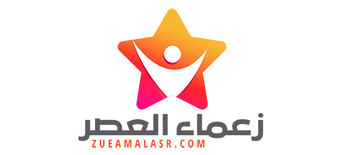 زعماء العصر – Zueama Alasr